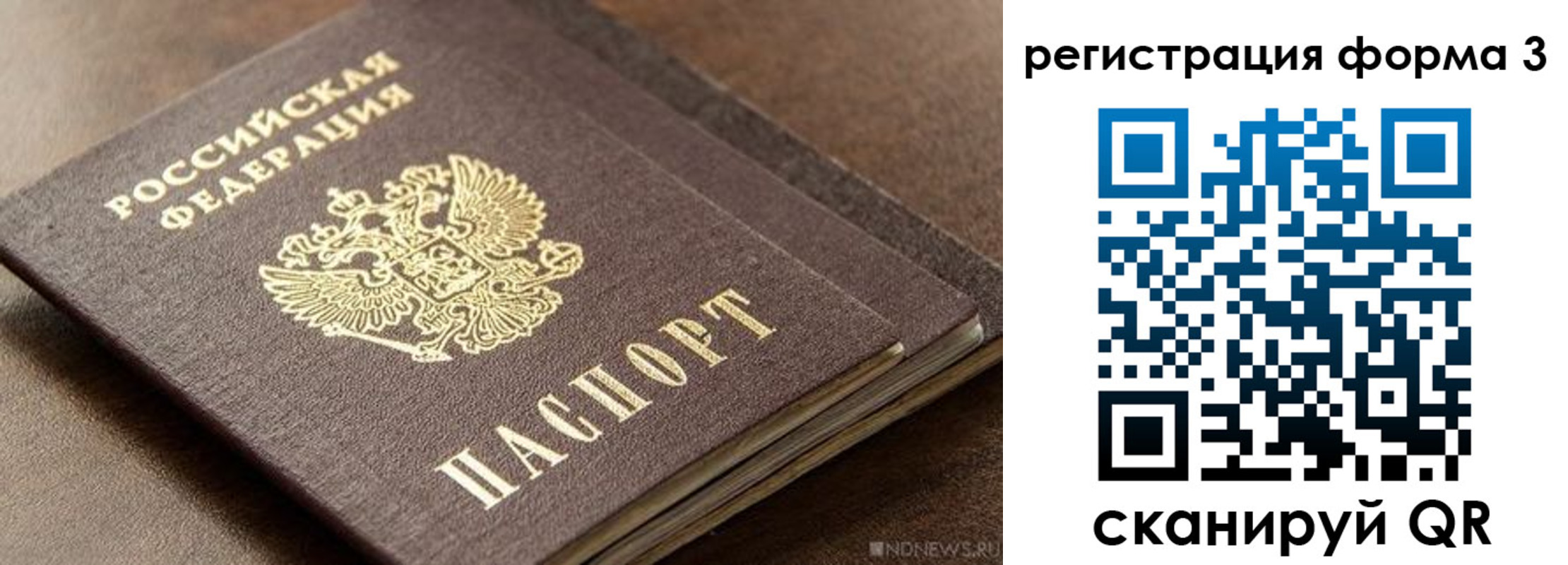 временная регистрация для школы в Шатуре
