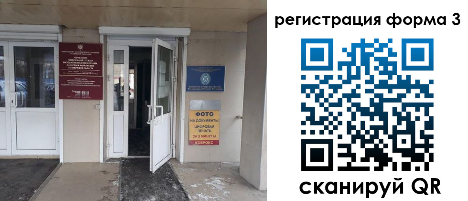 временная регистрация купить в Шатуре