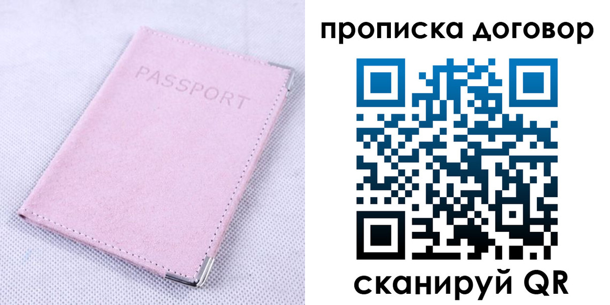 прописка для кредита в Шатуре