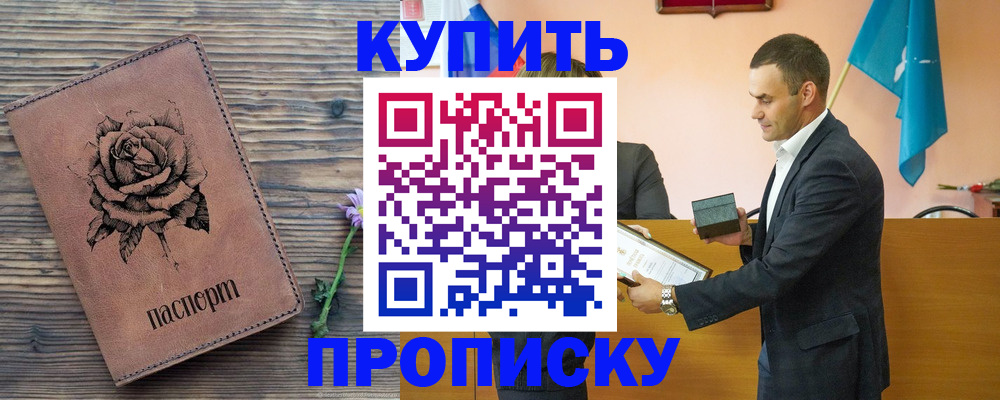 временная регистрация в Шатуре