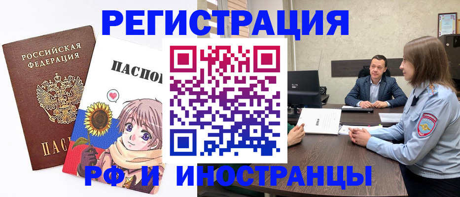 прописка штамп в Шатуре