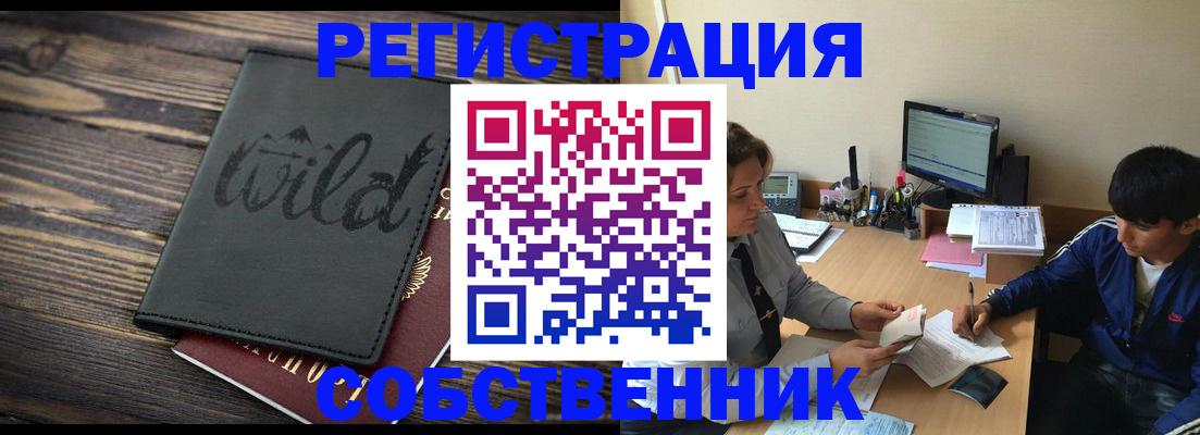прописка паспорт в Шатуре
