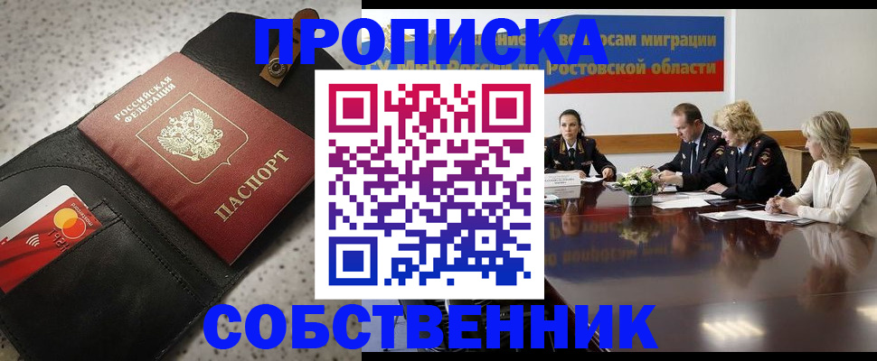 миграционный учет в Шатуре