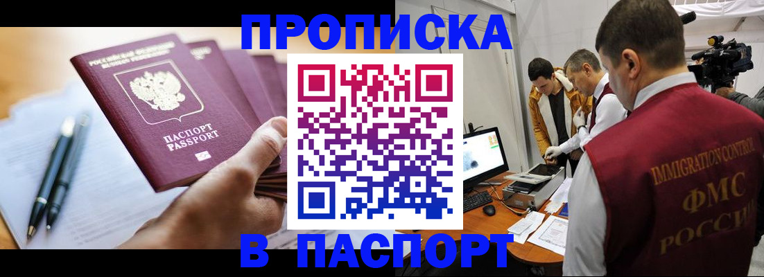 временная регистрация законно в Шатуре