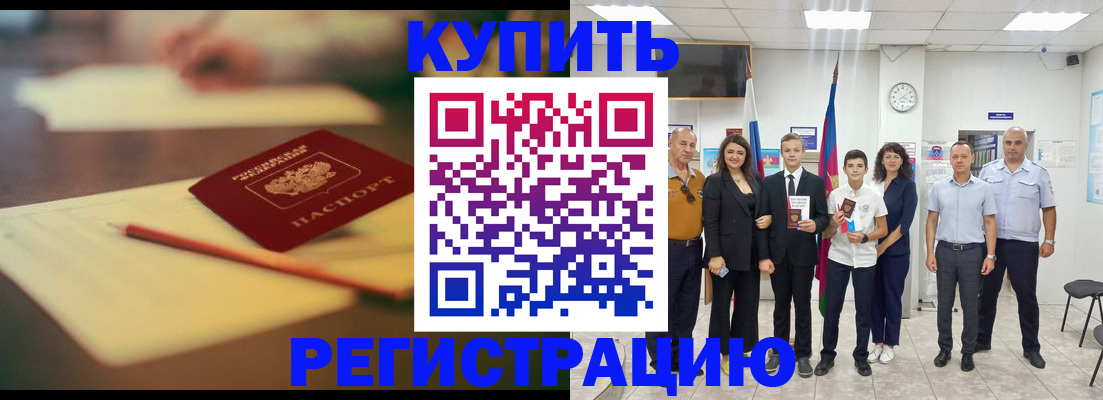 прописка для школы в Шатуре