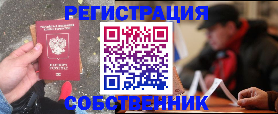 регистрация в Шатуре