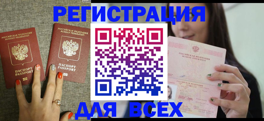 временная регистрация для всех в Шатуре