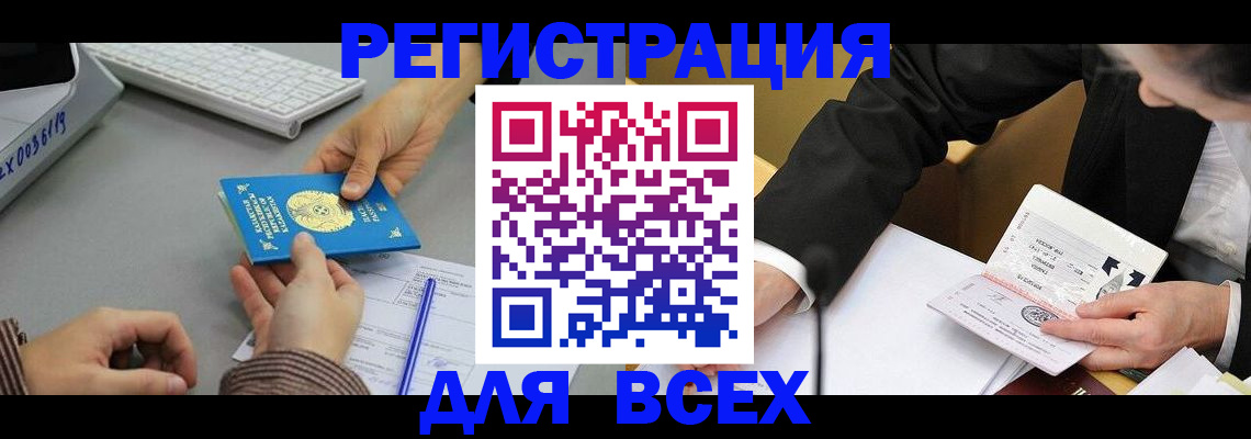 временная регистрация купить в Шатуре