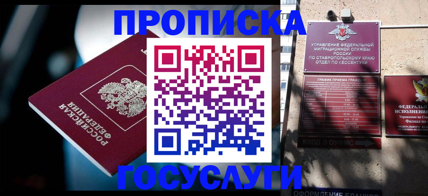 прописка в Шатуре