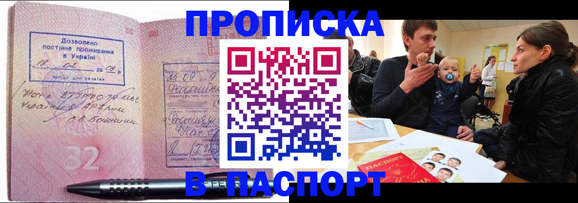 прописка для кредита в Шатуре