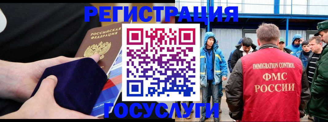 временная регистрация 2025 в Шатуре